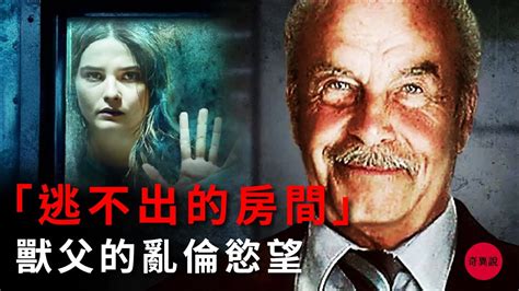 國內獸父教兒子和女兒啪啪|國內獸父教兒子和女兒啪啪 極度毀三觀